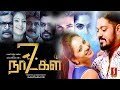7 Naatkal New Release Tamil Full Movie