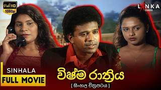 vishma-rathriya