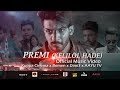Preemi - Dimi3 x Romen x Kuppa Cinema 27-07-2019