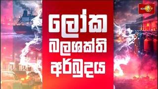 news-alert-17-03-2026