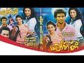 Ablik And Mohini  Sinhala Full Movie 16-09-2018
