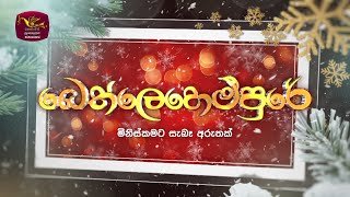 bethlehempure-musical-25-12-2025