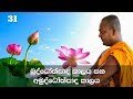 ven-thiththagalle-anandasiri-thero-(31)-10-05-2017
