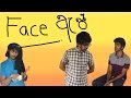 Face App - Face à¶‡à¶´à·Š 08-05-2017