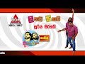 lakai-sikai-sooriya-sirasai-kaasiya-31-08-2018