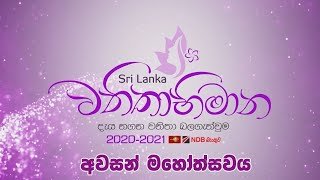 vanithabhimana-08-03-2021