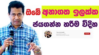 tissa-jananayake-episode-149