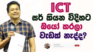 tissa-jananayake-episode-232