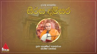 jeewaka-arana-17-01-2022