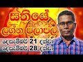Weekly Horoscope 25-12-2018