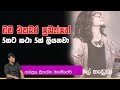 piyum-vila-potha-patha-08-10-2019