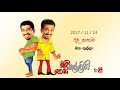 Chooty Malli Podi Malli - Baya Gulla 24-11-2017