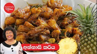 Pineapple Curry