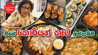 Korean food