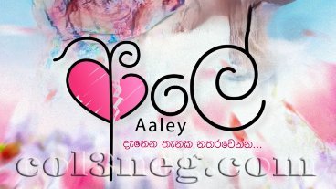aaley-episode-7