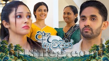 ae-avidin-episode-1