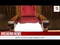 Prasanna pour water on to the chair in the parliament 16-11-2018