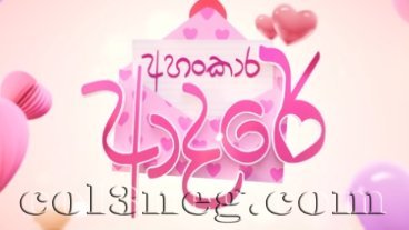 ahankara-adare-trailer