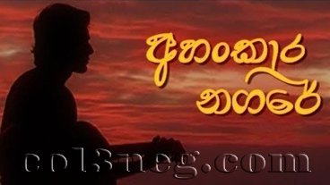 ahankara-nagare-episode-2