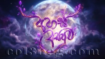 ahas-asapuwa-25-10-2026