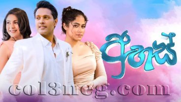 ahas-episode-21