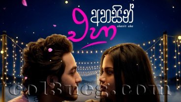 ahasin-eha-episode-1