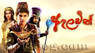 Aladin (458) - 28-06-2021 Last Episode