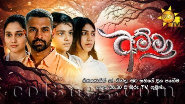 amma-teledrama-episode-12