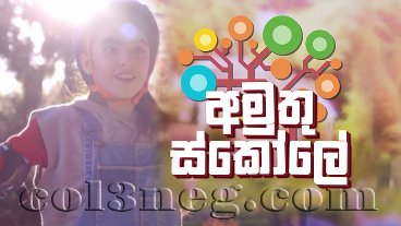 amuthu-iskole-(16)-21-01-2020
