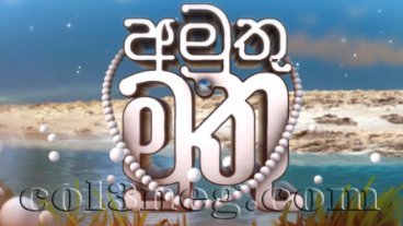 amuthu-muthu-19-10-2025