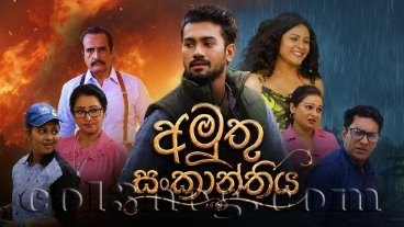 amuthu-sankranthiya-intro
