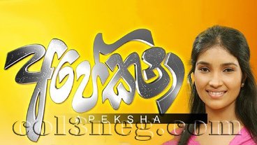 apeksha-episode-3