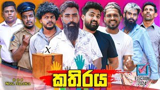 Vini Prductions - Kathiraya