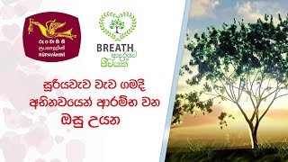 obe-namin-osu-pelayak-14-02-2022