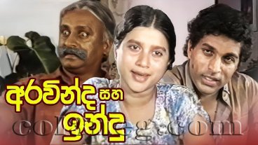 aravinda-saha-indu-episode-1