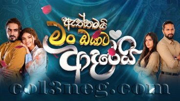 aththamai-man-oyata-adarei-trailer
