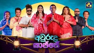 avurudu-sajje-14-04-2026