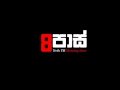 neth-fm-8-pass-30-04-2015