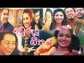 ratema-aya-eka-nathakata-reshani-pathum-janaka-15-04-2018