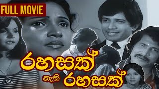 rahasak-nathi-rahasak