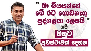 tissa-jananayake-episode-288