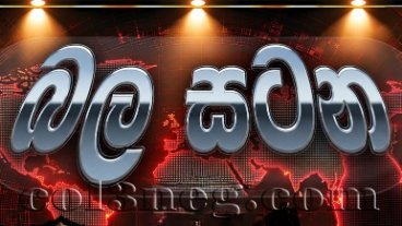 bala-satana-15-10-2026