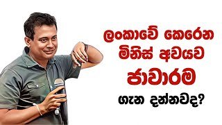 tissa-jananayake-episode-299