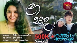 laa-sanda-sasara-kinnaravi-teledrama-song