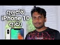 New Apple iPhone 8 - 8 Plus and iPhone 10 - Apple Live Event 2017 14-09-2017