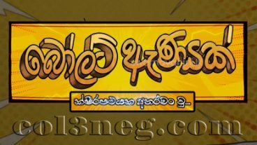 bolt-anayak-episode-1