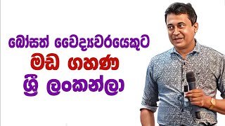 tissa-jananayake-episode-296