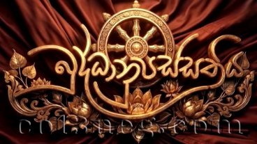 buddhanupassathiya-25-10-2026