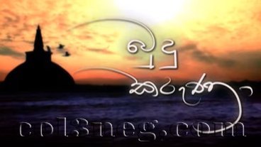 budu-karuna-17-01-2022