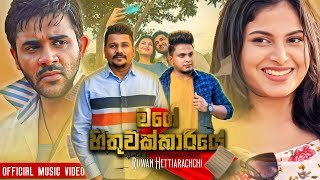 hithuwakkari-teledrama-theme-song